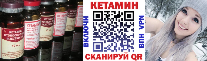 КЕТАМИН VHQ  Элиста 