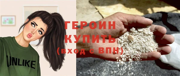героин Пролетарск