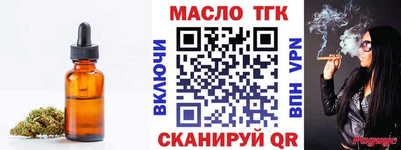 Дистиллят ТГК вейп  Элиста 